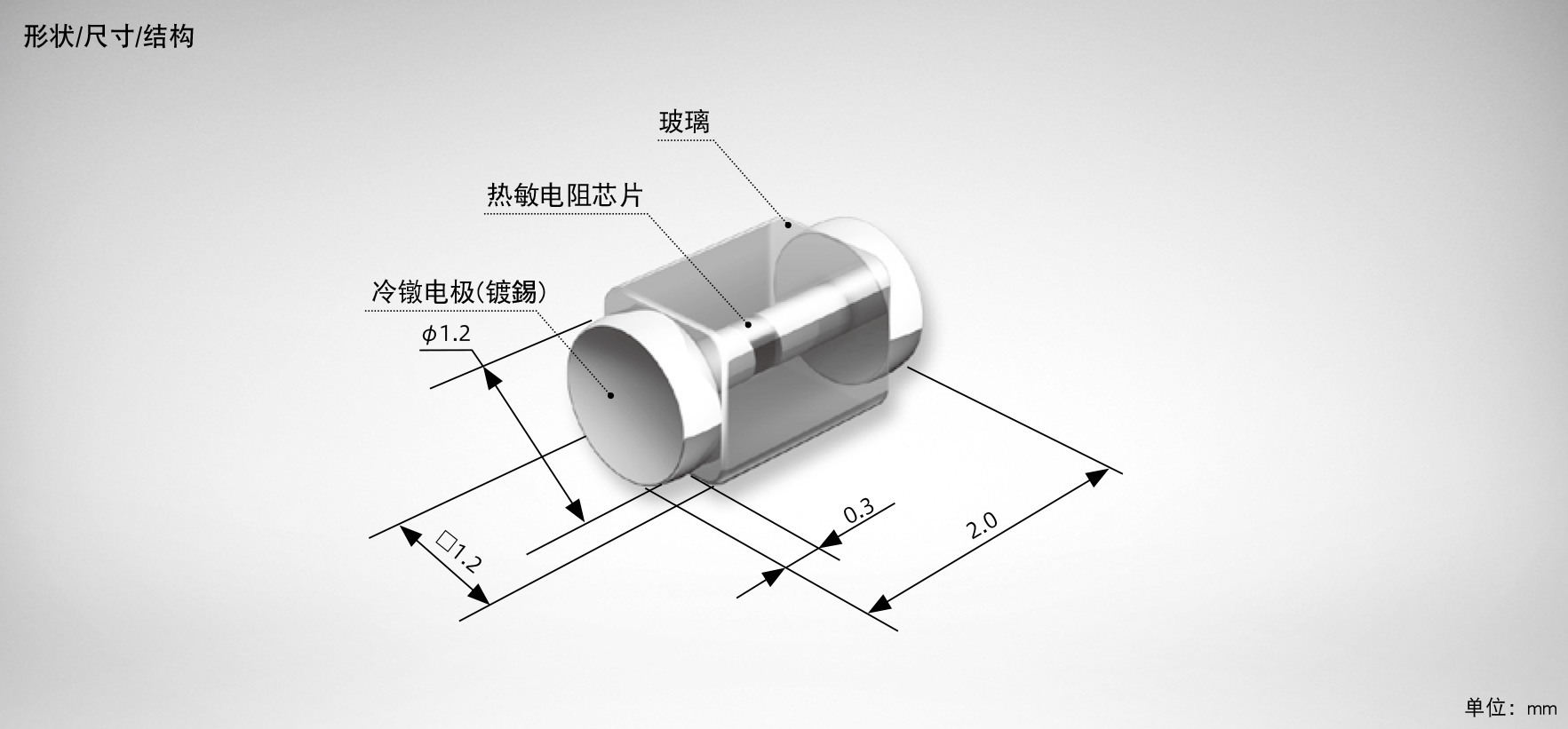 KG2形热敏电阻