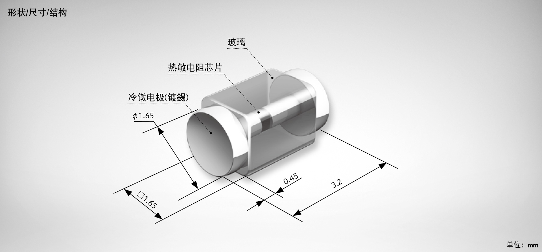 KG3形热敏电阻