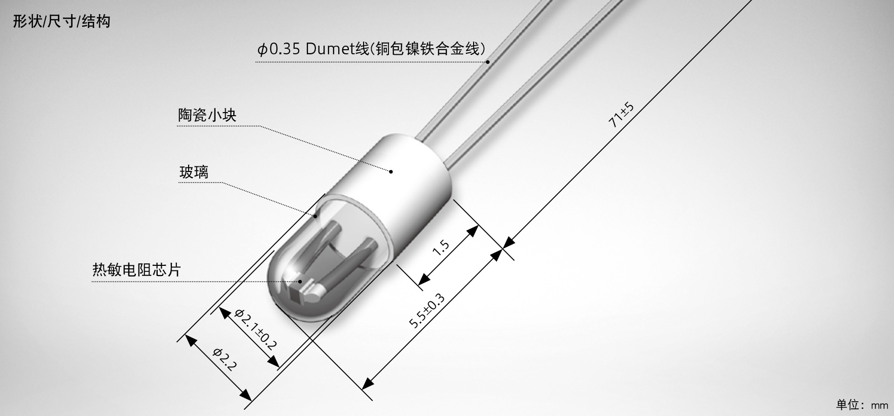 NSII-E1形热敏电阻