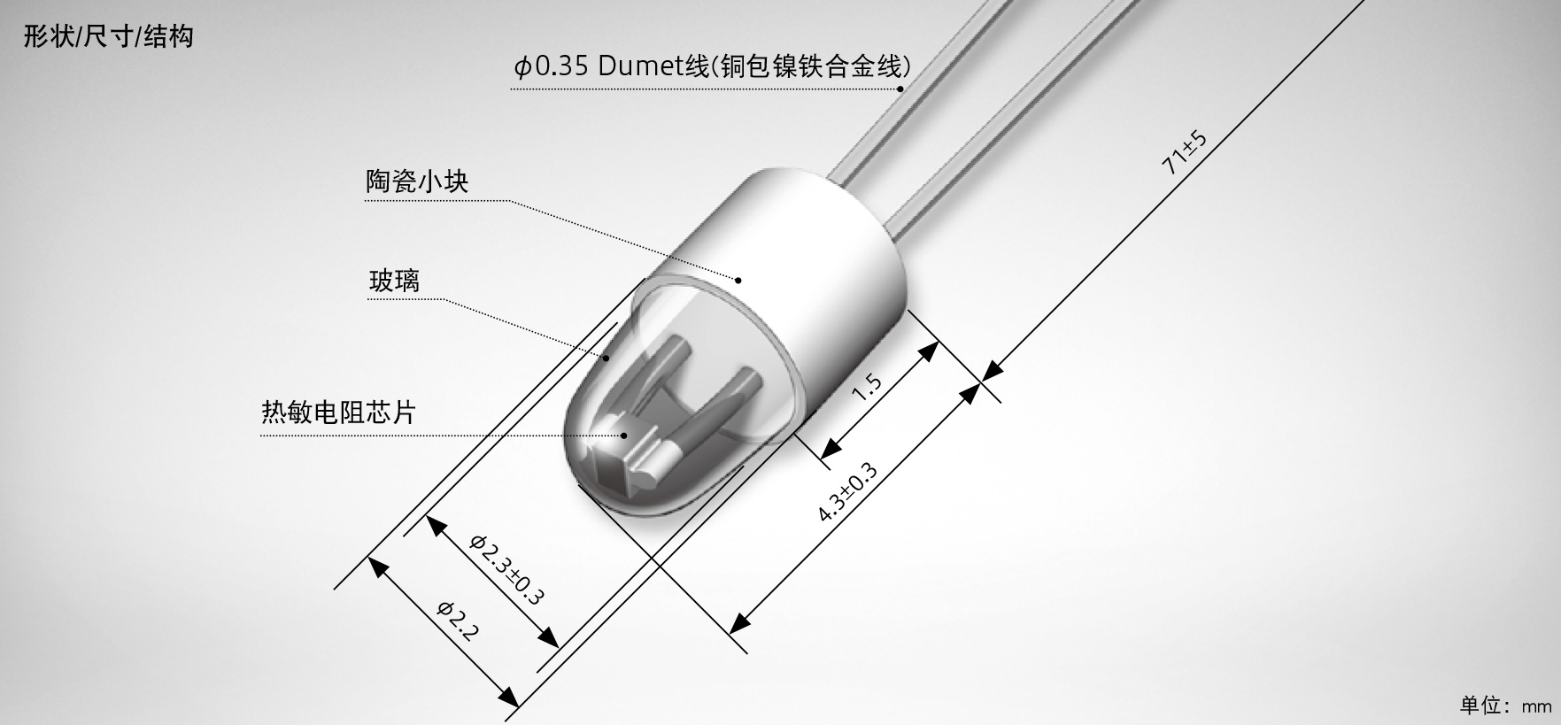 NSIII-U1形热敏电阻