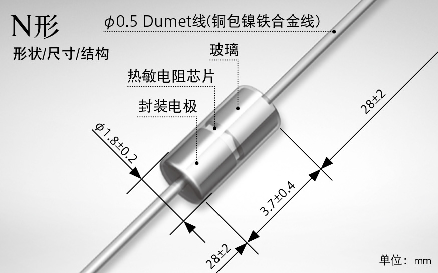 RB1形热敏电阻 N形